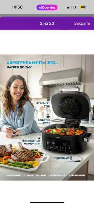 Аэрогриль Rawmid