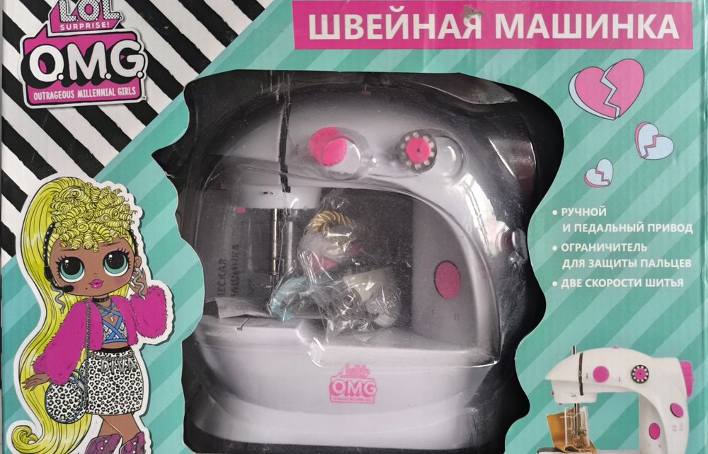 Игрушка для девочки