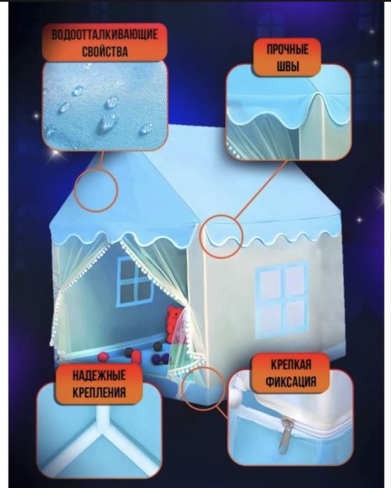 Детская палатка домик