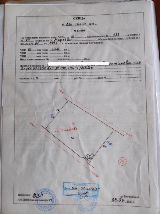 Продава се Парцел в с. Мърчево, Област Монтана - 4000 кв.м за 23 €/кв.м - Снимка #1