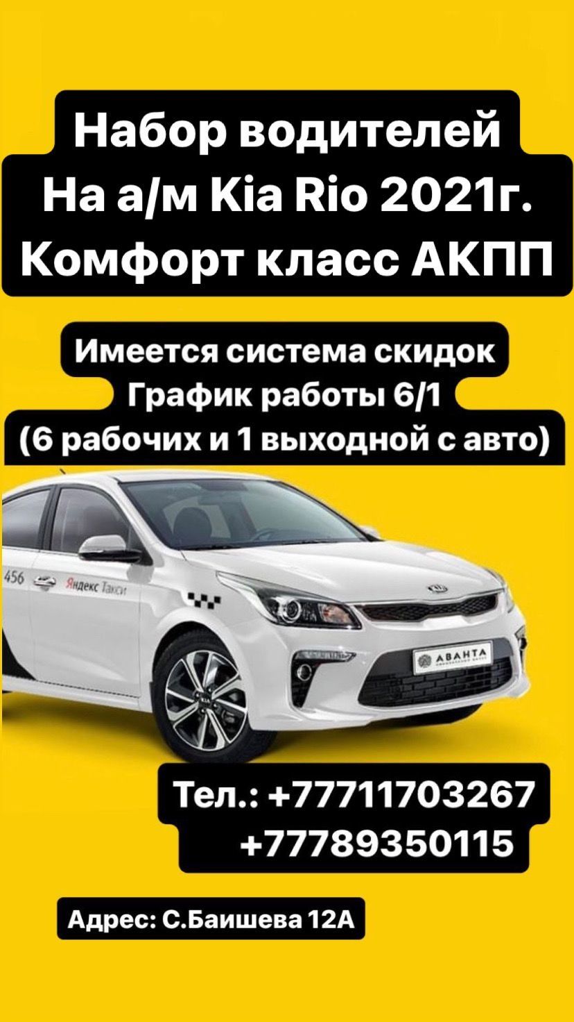 Сдам в аренду авто - Аренда авто Актобе на Olx