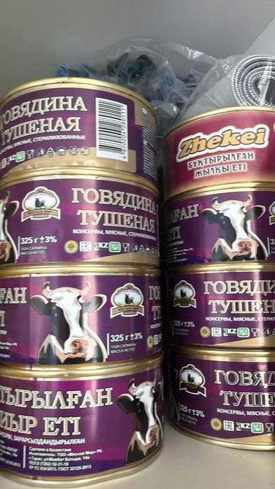 Тушонка концервы