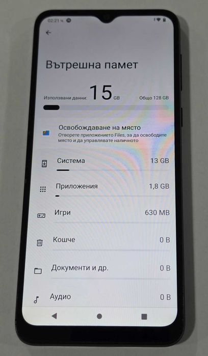 Motorola E13 128GB 8GB RAM