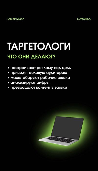 SMM-услуги в Астане