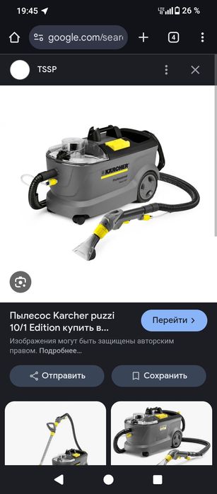 Продам Немецкий Karcher Puzzi 10/1