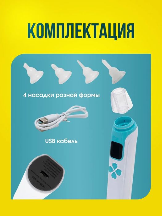 Назальный аспиратор соплеотсос электрический