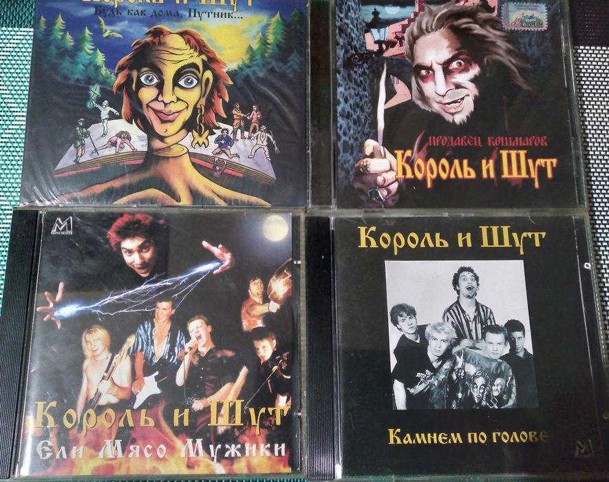 Продам CD диски гр.Король и Шут