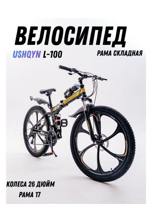 Новый велики продается