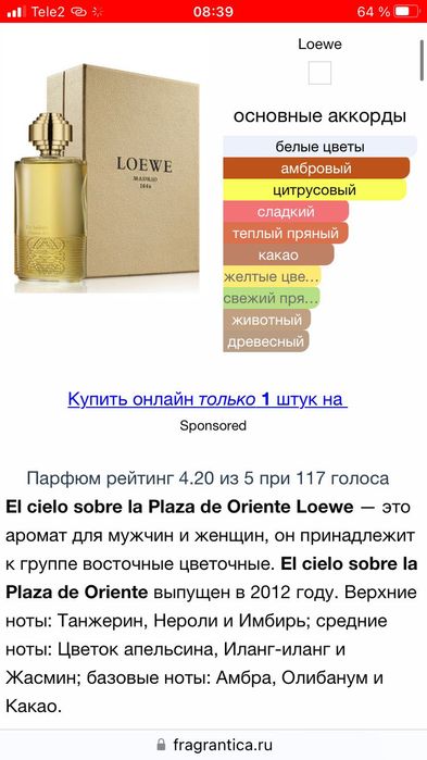 El cielo sobre la Plaza de Oriente Loewe