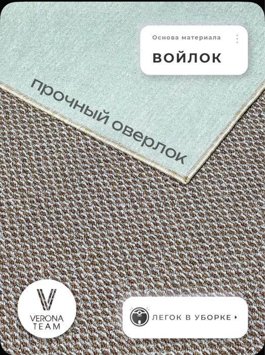 Ковер российского производства