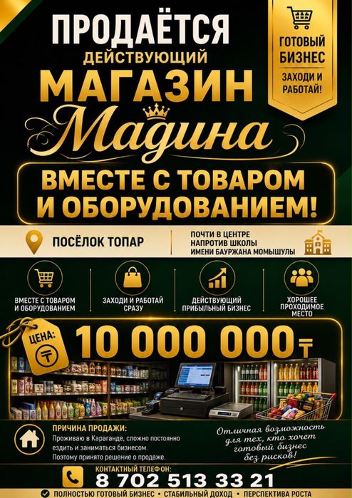 Продаётся помещение