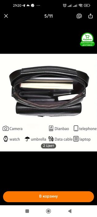 Сумка-месенджер мужская