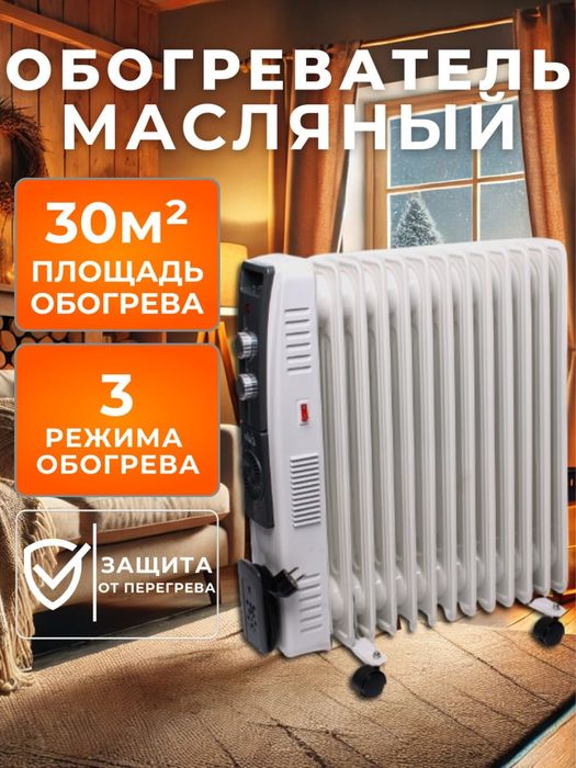 Obogrivatel Masleniy