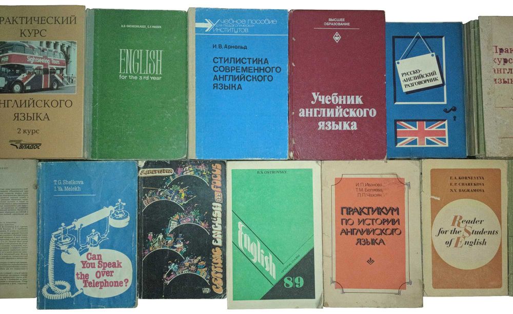 Сборники, Книги и Словари по Английскому Языку (English Language)