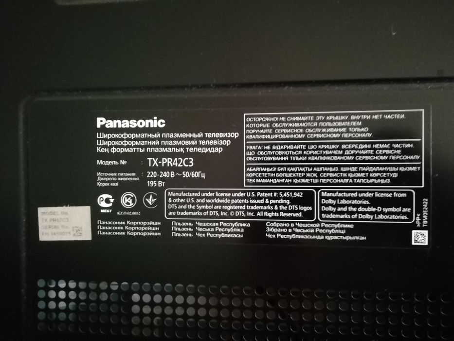Телевизор Panasonic
