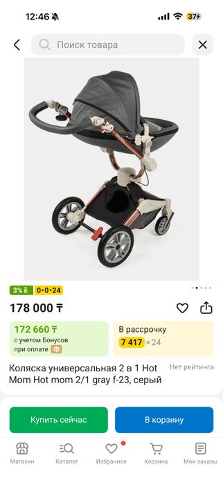 Коляска hot mom