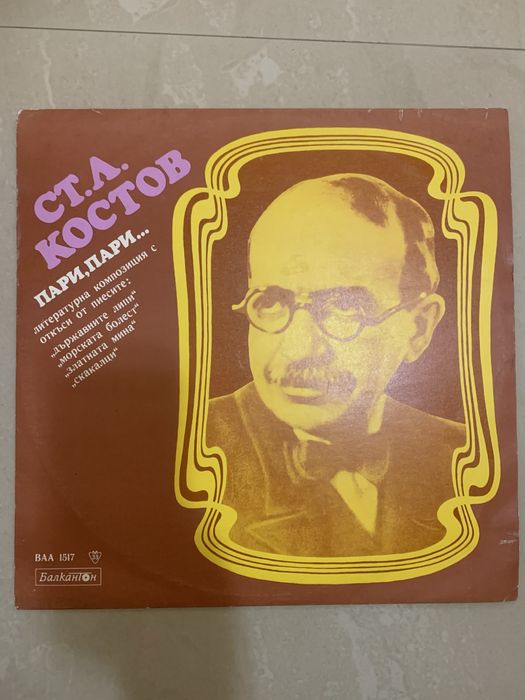 Грамофонни плочи