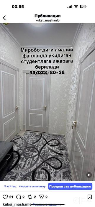Ижарага берилади 1 хонали 30 квадрат