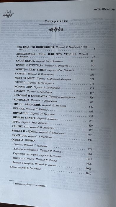 Шекспир. Продам книги
