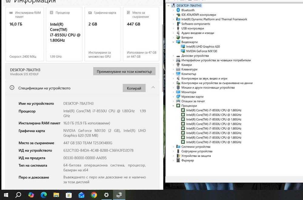 Asus VivoBook X510U  i7 8550U/16GB/480SSD/MX-130-2GB/FHD