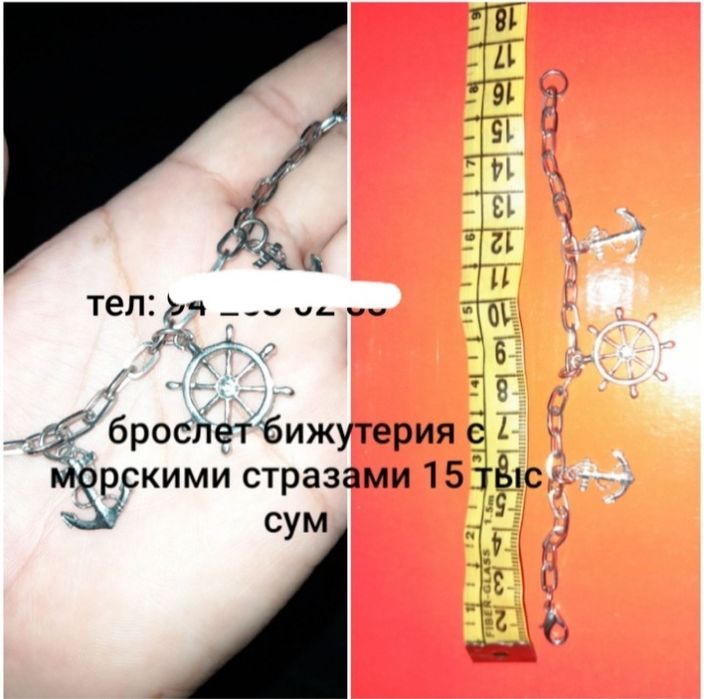 Продам срочно браслет