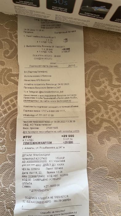 Выпрямитель новый недорого