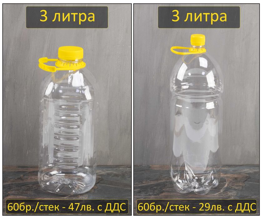 Пластмасови Бутилки и Буркани