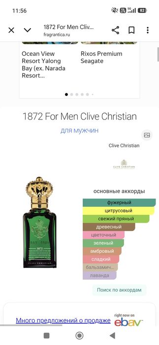 Clive Christian 1872