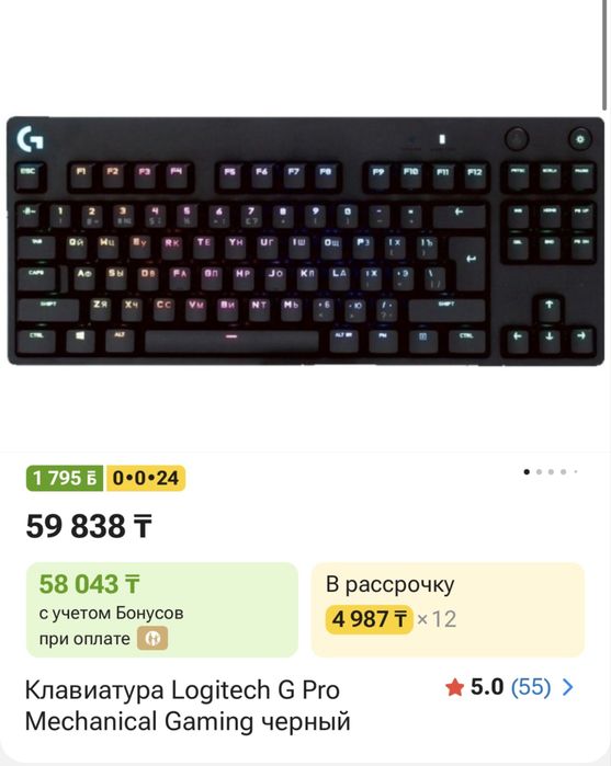 Игровая клавиатура Logitech G PRO