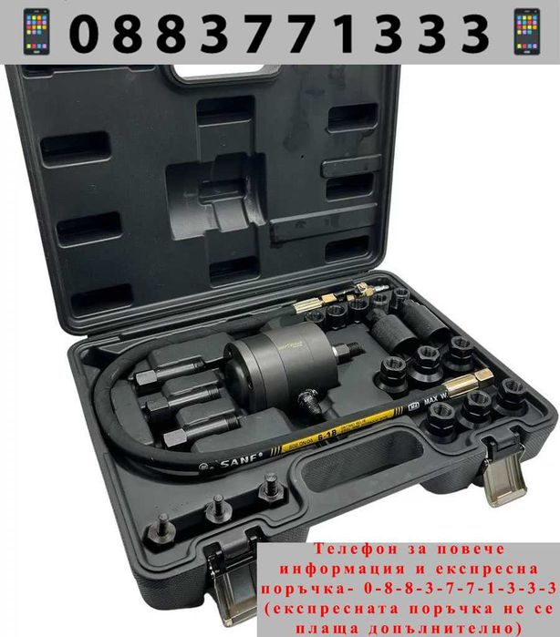 НЕМСКИ Пневматичен обратен чук за демонтаж на дюзи KraftWele+ЛЕД ФЕНЕР