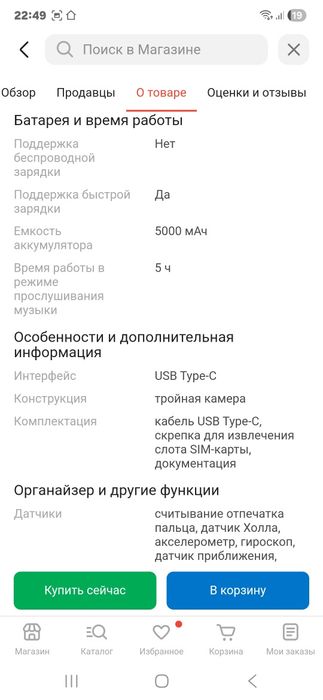 Продам самсунг а55