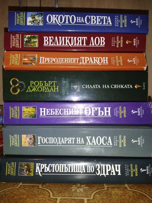 Колелото на времето