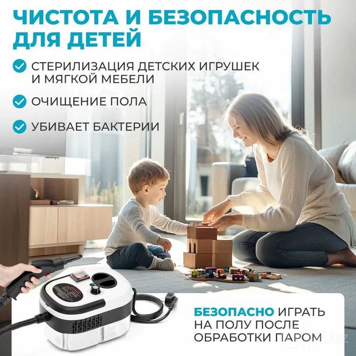 Пароочиститель для уборки дома, мощный, профессиональный,универсальный