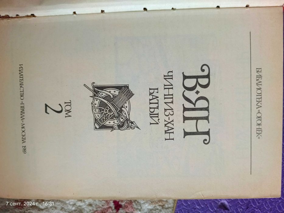 книги исторические