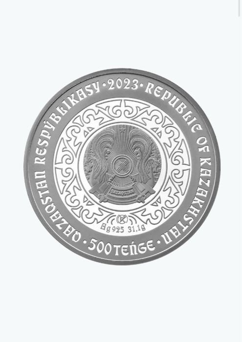 Серебрянная монета