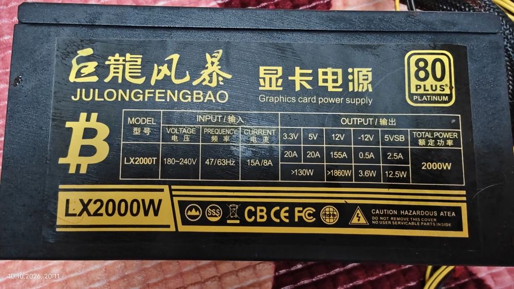 Блок питаниеБлок питания ATX JULONGFENGBAO LX2000T