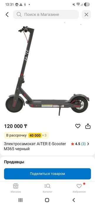 Продам электросамокат AiTER M365