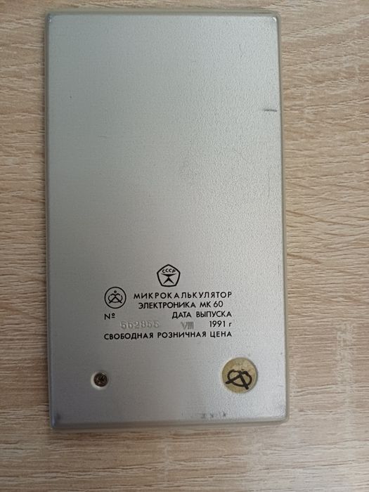 Калькулятор солнечный