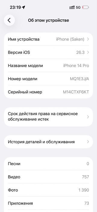 Iphone 14 pro 256гб