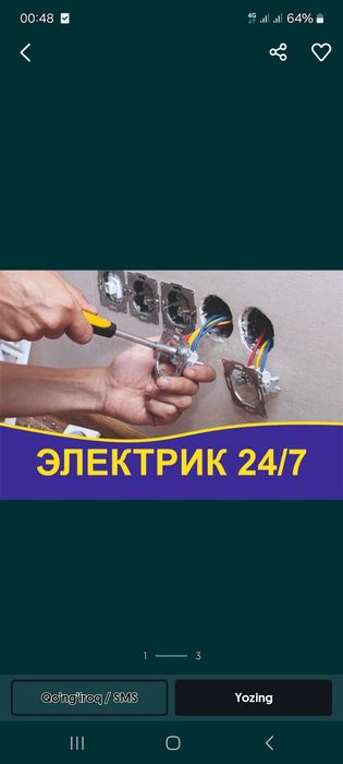 Електрик ишлар 24/7 сифатли тажрибали ишлар барча турдаги елек ишлар