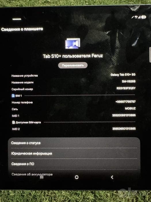 Samsung Galaxy Tap S10+ 5G