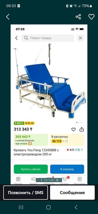Срочно продам кровать медицинскую для лежачих пациентов в отличном сос
