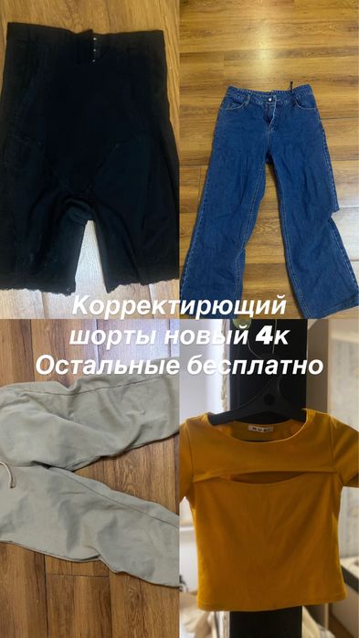 Разгрузка гардероба