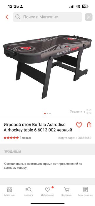 Эйрохоккей для досуга