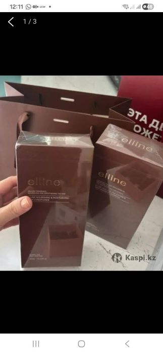 Elline шампунь и бальзам