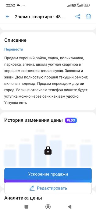 Квартира 4микраион 3 дом