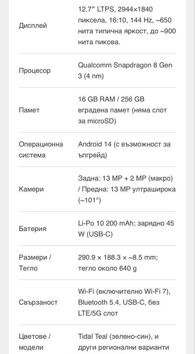 LENOVO YOGA TAB PLUS с комплект клавиатура + PEN PRO
