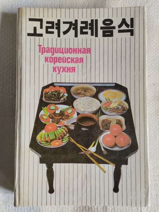 Кулинарные книги