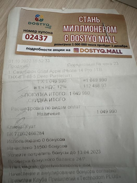 Айфон 14 PRO 1 Trb !