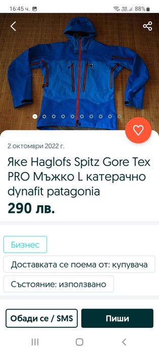Haglofs Gore-tex Pro Shell-Ориг.яке